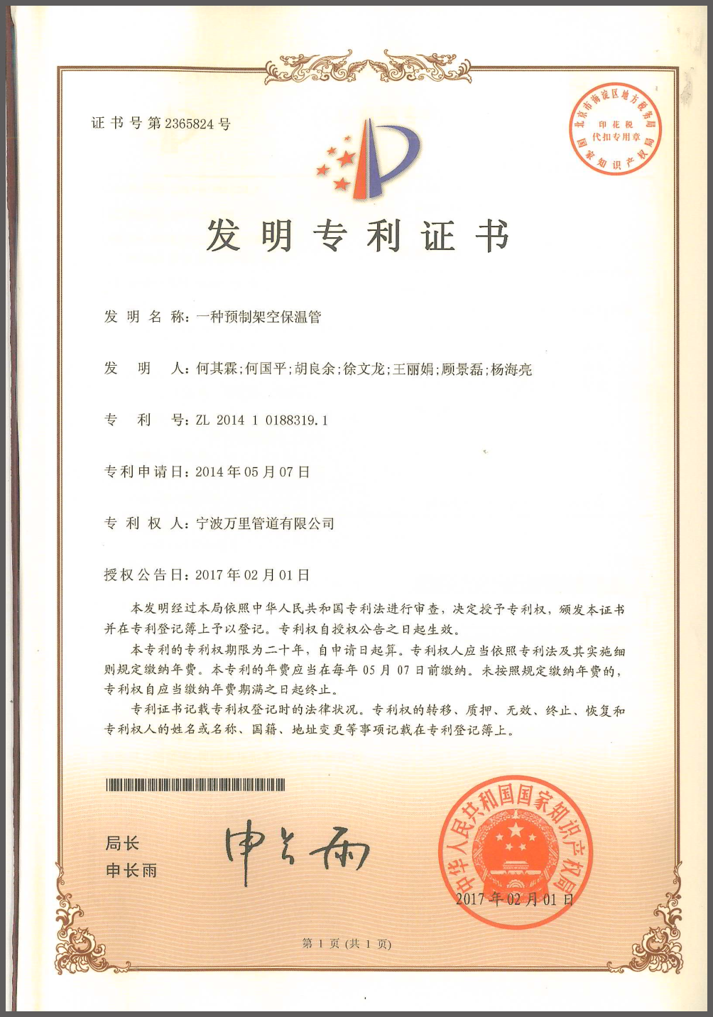 中国香港六宝资料大全